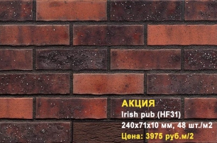 Клинкерная плитка HF31 Irish pub