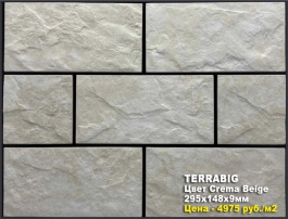 Crema Beige TERRABIG